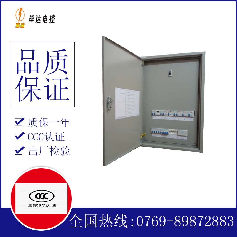 龙游配电盘