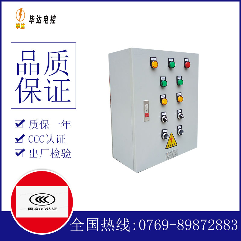 龙游动力配电箱