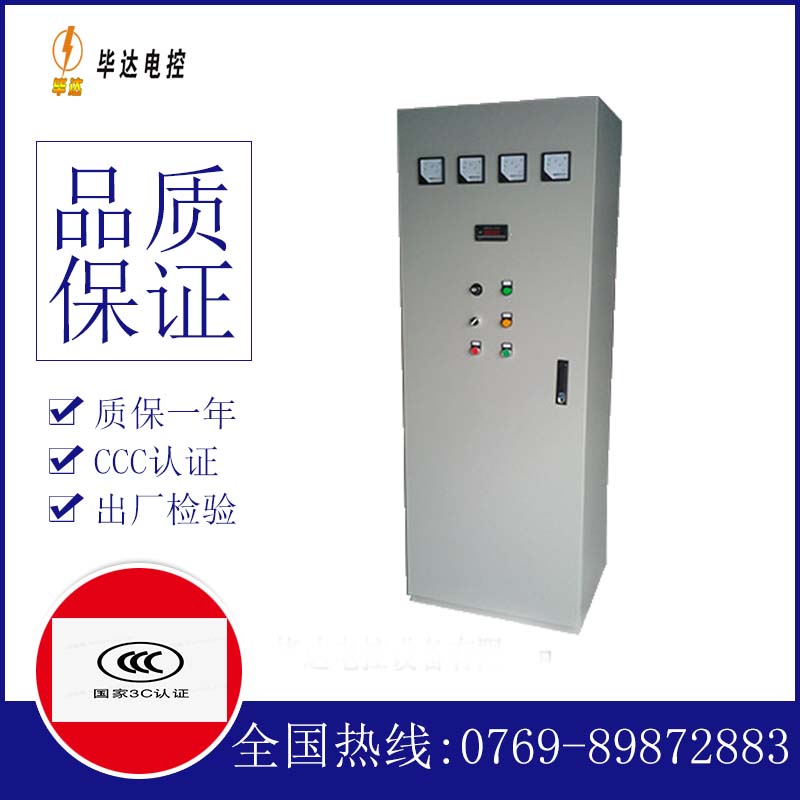 龙游动力配电柜
